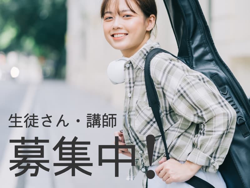 ミュージックネット九州　生徒さん・講師　募集中